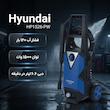 کارواش هیوندای مدل HP1526-PW