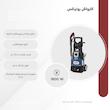 کارواش رونیکس مدل RP-0140