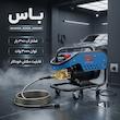 کارواش باس مدل WASHER_3000W_300BAR