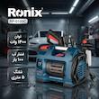 کارواش رونیکس مدل RP-0100C