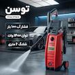 کارواش توسن مدل 1114CPWX