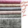 ملحفه مدل کشدار کد S08 یک نفره سایز 90×200 سانتی متر