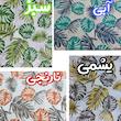ملحفه مدل روانداز طرح هاوایی یک نفره سایز 140×200 سانتی متر 