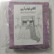 ملحفه آرین مدل کشدار پتینه دو نفره سایز 180x200 سانتی متر