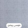 ملحفه مترینو طرح کتان دو نفره سایز 160*200 سانتی متر