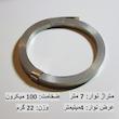 نوار نیکل جوش باتری مدل 4mm طول 7 متر