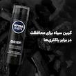 فوم اصلاح نیوآ مدل Deep Mousse حجم 200 میلی لیتر