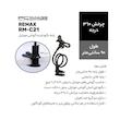 پایه نگهدارنده گوشی موبایل ریمکس مدل RM-C21