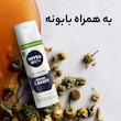 فوم اصلاح نیوآ مدل Peau Sensible حجم 200 میلی لیتر