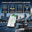 پایه نگهدارنده گوشی موبایل گرند اسکای مدل GHD - 18 مناسب برای موتورسیکلت
