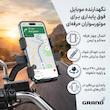 پایه نگهدارنده گوشی موبایل گرند اسکای مدل GHD - 18 مناسب برای موتورسیکلت