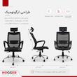 صندلی مدیریتی هوگر مدل MH2040