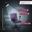 صندلی اداری بتیس مدل E202K