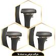صندلی مدیریتی کاد گستر مدل  T242 High Quality فول آپشن