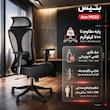 صندلی اداری بتیس مدل آسا کد M530