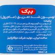 رول ضد تعریق مردانه ببک مدل یخی حجم 50 میلی لیتر