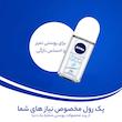 رول ضد تعریق نیوآ مدل فرش نچرال حجم 50 میلی لیتر
