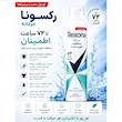 اسپری ضد تعریق زنانه رکسونا مدل Russ Woman Shower Fresh 72H حجم 200 میلی لیتر