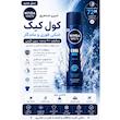 اسپری ضدتعریق مردانه نیوآ مدل 48H Fresh Active حجم 200 میلی‌لیتر