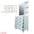 میز آرایش قائم مدل پنج کشو کد CL11