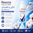 اسپری ضدتعریق زنانه رکسونا مدل Ita 72H Cotton Dry حجم 200 میلی‌لیتر