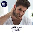 استیک ضد تعریق مردانه نیوآ مدل Fresh Active حجم 40 میلی لیتر