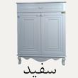 جاکفشی 4 طبقه آرچین چوب مدل کلاسیک پایه چوبی 