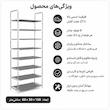 جاکفشی 9 طبقه لومیز مدل 27 Pair مناسب 18تا27 جفت کفش