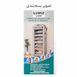 جاکفشی 9 طبقه لومیز مدل LZ-SR9 مناسب 18 تا 27 جفت کفش