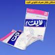 دستکش یکبار مصرف ساق متوسط لایت مدل 06 سایز فری بسته 600 عددی