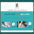 ملحفه یکبار مصرف جانان طب مدل مسافرتی دونفره خوشخواب سه تکه مجموعه 4 عددی