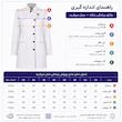 روپوش پزشکی مدل مروارید