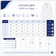روپوش پزشکی پالس ویژن مدل خاطره