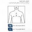 قوزبند آتل دار طبی کیورد مدل نئوپرنی کودکان ۳۱۰۱۳