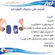 کمربند طبی تن یار مدل سایبرتک