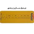 کمربند طبی پین مد مدل 2004