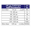 کمربند طبی طب و صنعت مدل 53100