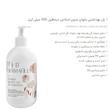 ژل بهداشتی بانوان درمافیل مدل 01 حجم 300 میلی لیتر