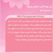 ژل بهداشتی بانوان ویرگو مدل انار حجم 230 میلی لیتر