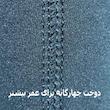 آرنج بند طبی کامارومد مدل classic