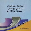 آرنج بند طبی کامارو کد magnet6