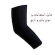 آرنج بند مدل BA مجموعه 2 عددی