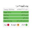 کافی میکس 2 در 1 لمباردی - 12 گرم بسته 20 عددی