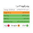 کافی میکس 3 در 1 لمباردی - 18 گرم بسته 20 عددی