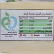 کافی میکس 2 در 1 جاموکا - 14 گرم بسته 16 عددی
