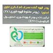 کافی میکس بدون شکر دو در یک بیلو - بسته 20 عددی