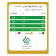 کافی میکس کلاسیک بدون شکر و شیرین شده با استویا پپتینا بسته 10 عددی