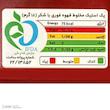 کافی میکس 3 در 1 تیمز - 18 گرم بسته 24 عددی