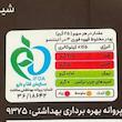 پودر قهوه فوری 3 در 1 اینتنسو رونارو - 20 گرم بسته 20 عددی