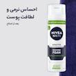 فوم اصلاح نیوآ مدل S5 حجم 200 میلی لیتر